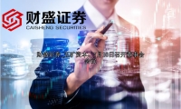 五矿资本：7月16日召开董事会会议